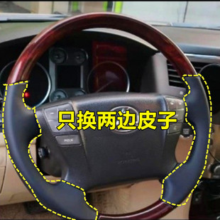 570专车专用手缝方向盘把套包 0713 A适用于雷克萨斯0405款 LX470