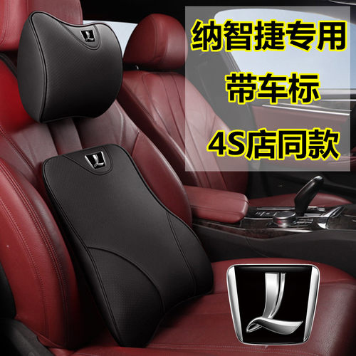 纳智捷专用头枕腰枕记忆棉腰靠皮纳5锐3优6 SUV大7 MPV CEO U5