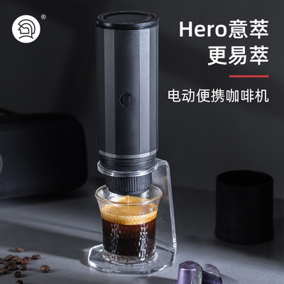 Hero意萃电动便携式咖啡机咖啡浓缩萃取机旅行意式便携胶囊咖啡机