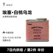 樱桃籽 浅度烘焙可现磨手冲豆 埃塞俄比亚白桃乌龙咖啡豆