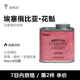 樱桃籽花魁8.0咖啡豆新鲜烘焙埃塞俄比亚可现磨粉浅度手冲单品