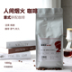 可研磨粉1000g 拼配新鲜烘焙黑咖啡 樱桃籽人间烟火意式 咖啡豆