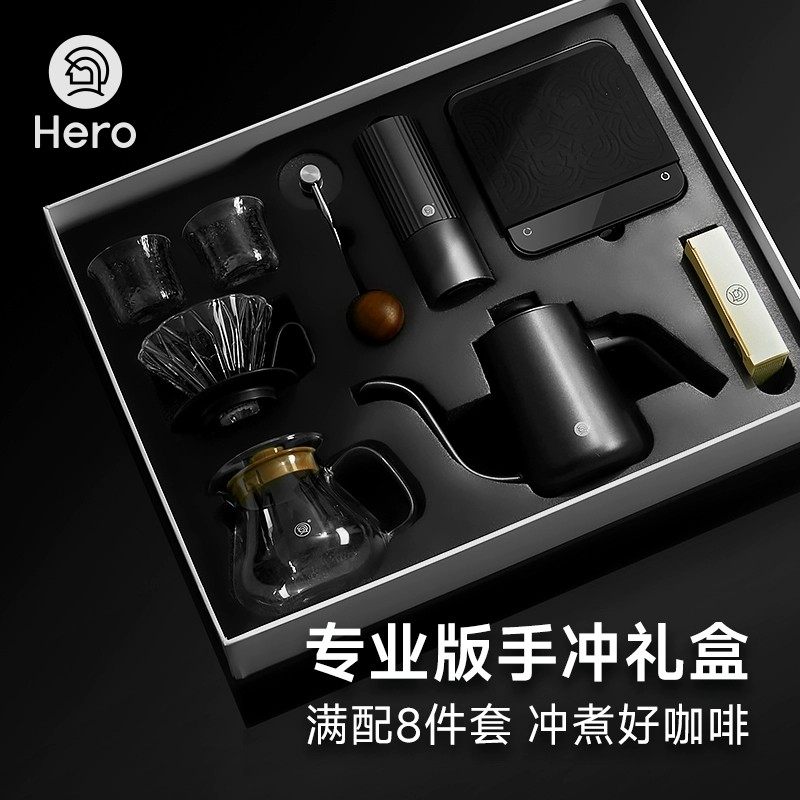 Hero 专业手冲咖啡壶套装礼盒 全套家用滴漏式磨豆机滤杯器具礼品