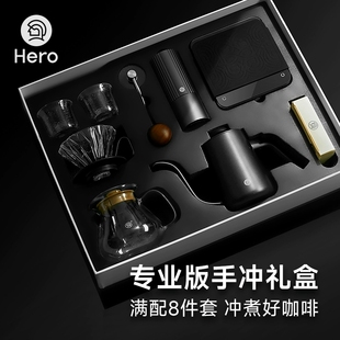 Hero 专业手冲咖啡壶套装礼盒 全套家用滴漏式磨豆机滤杯器具礼品