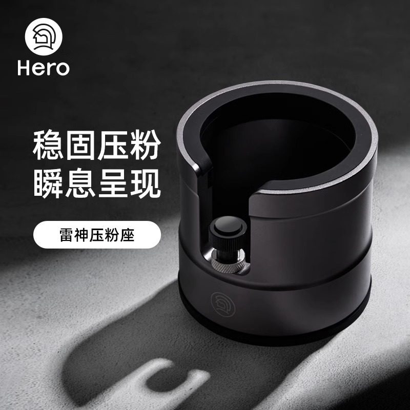 Hero雷神咖啡压粉座58mm无底手柄支架配件手柄置物架咖啡器具收纳