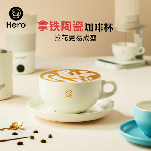 hero陶瓷拿铁咖啡杯碟咖啡杯套装欧式家用茶杯水杯简约轻奢咖啡杯