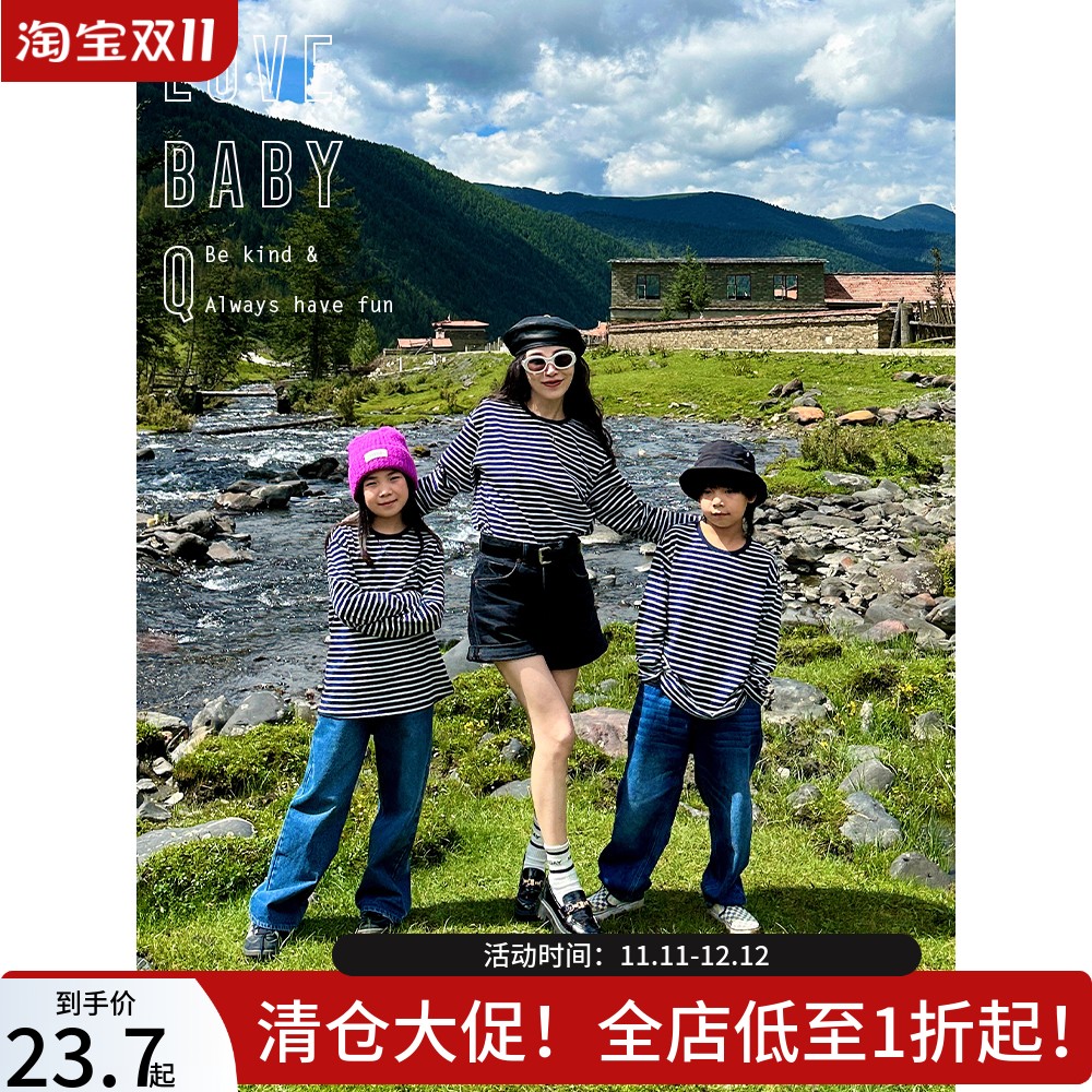 LBQ原创童装圆领条纹长袖