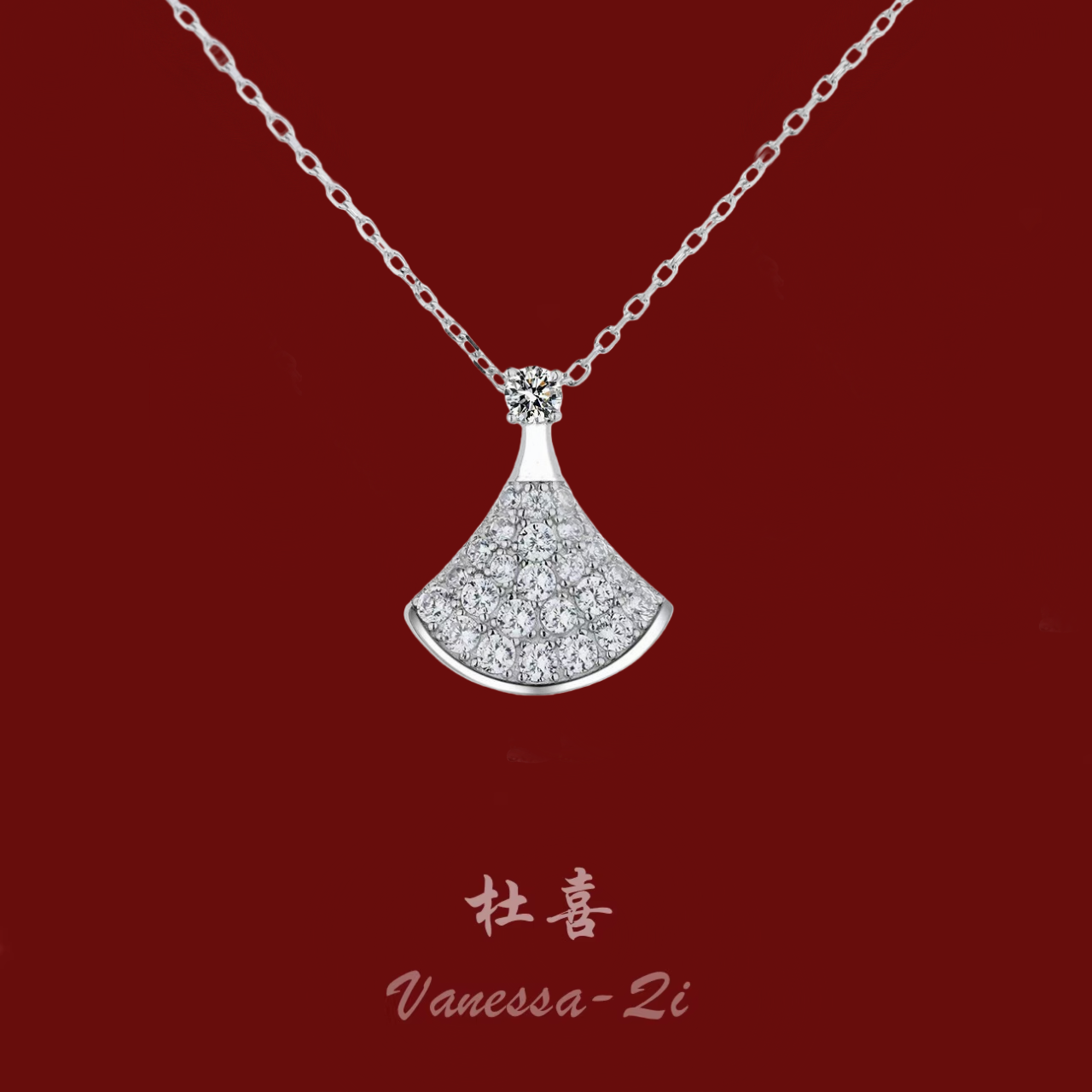 S925银满钻小裙子扇形项链女银饰
