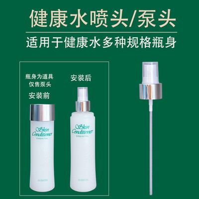 适用Albion澳尔滨健康水替换泵头