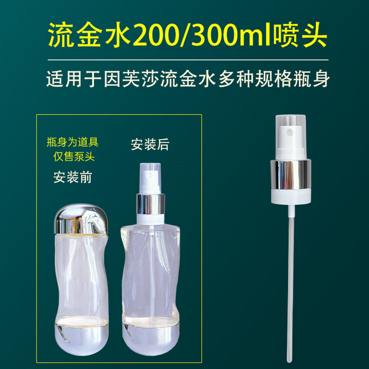 流金水喷雾头按压泵头