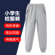松紧腰针织卫裤 小学生校服裤 束脚裤 棉料运动裤 子男女儿童灰色长裤