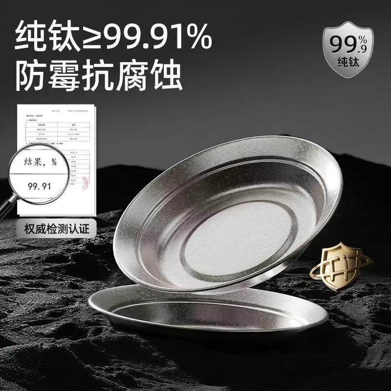 纯钛餐盘鱼盘户外露营便携旅行野餐具钛碟水果盘家用陈皮罐坚果罐