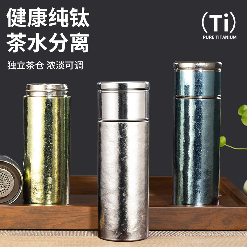 纯钛保温杯茶水分离杯焖泡杯大容量商务办公钛杯双层真空钛茶水杯