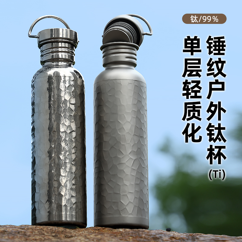 纯钛户外运动水壶水杯大容量