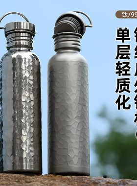 纯钛户外运动水壶水杯大容量