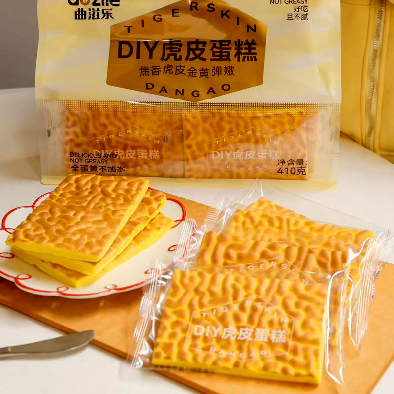 曲滋乐DIY虎皮蛋糕鸡蛋糕网红早餐代餐饱腹糕点心零食下午茶小吃