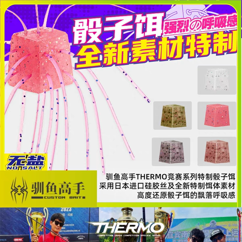 驯鱼高手骰子饵黑坑饵鳜鱼飘落