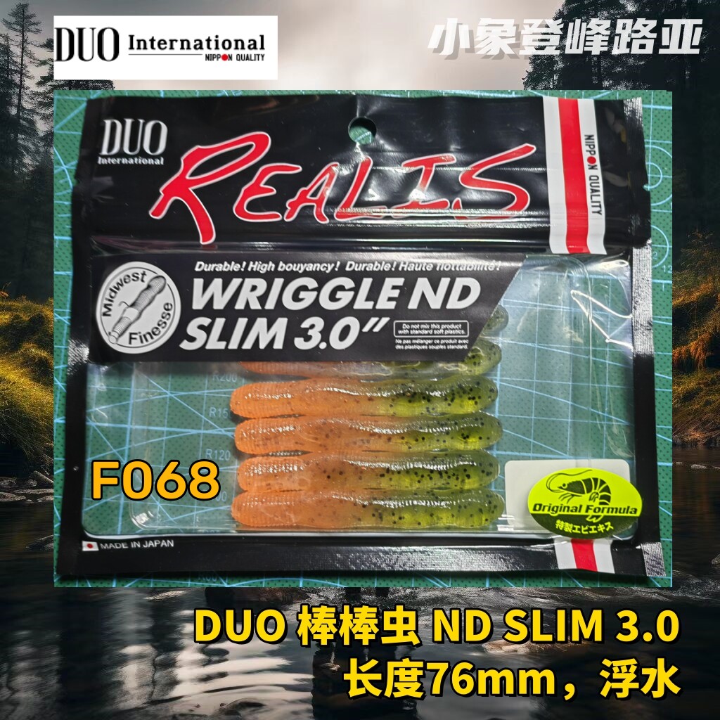 duo棒棒虫浮水内德黑坑面条虫