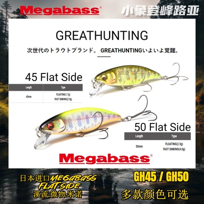 米诺megabass溪流微物马口鳟鱼