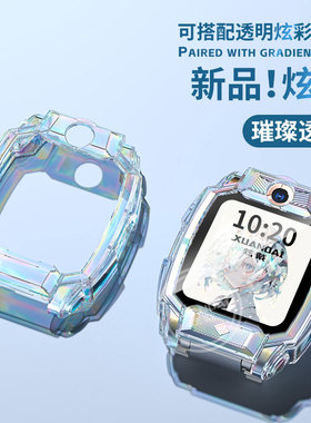 适用小天才Z10电话手表保护壳Z9Z8AD3SN3U3Z7SZ6pro保护套表带