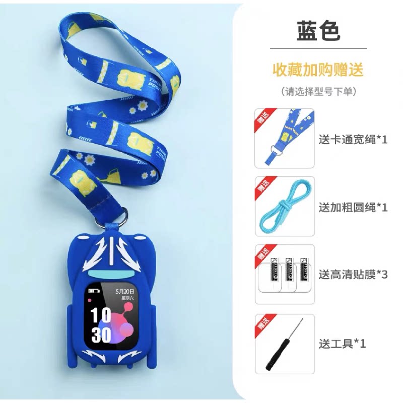 通用儿童电话手表套挂脖绳360智能手表