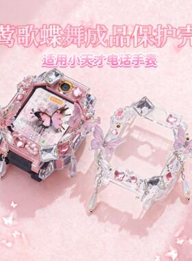 【成品DIY壳】适用小天才电话手表z11z10z9Proz8z7z6pro保护壳Q3A