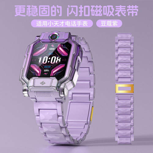 适用小天才电话手表Z11表带