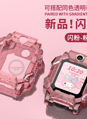 适用小天才手表Z10Z9Z8Z7A保护套保护壳D3SN3U3D2AZ6pro手表壳Q2A