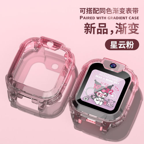 适用小天才Z9Pro儿童电话手表