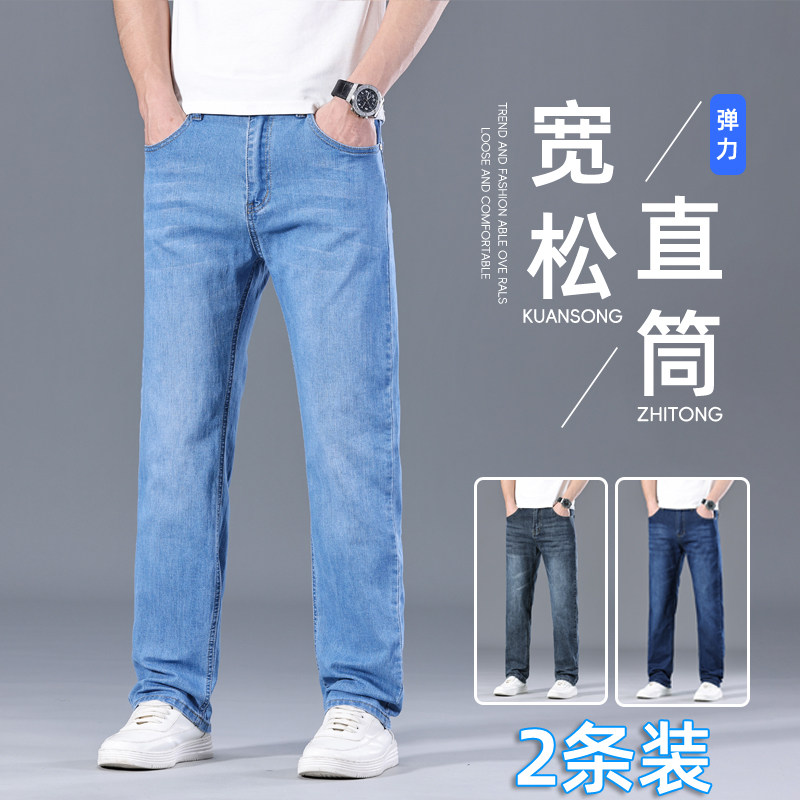 弹力轻奢牛仔裤男装2026夏季直筒中腰商务男士休闲百搭水洗长裤子
