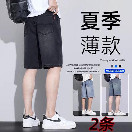 潮牌痞帅牛仔短裤男士2026夏季新款轻薄透气外穿宽松休闲五分裤子