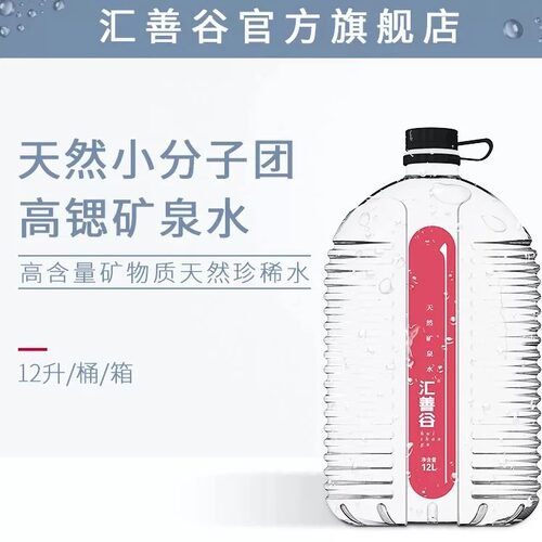 珍稀深层泉水高端品质全家畅享