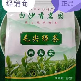 海南茶叶2025年12月生产白沙绿茶香茗园毛尖绿茶250克