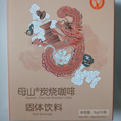 海南母山咖啡炭烧180g*2盒