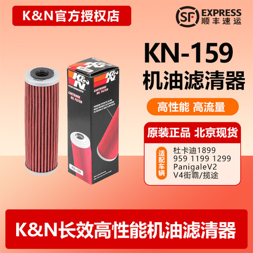 KN机滤进口kn适合159机滤杜卡迪