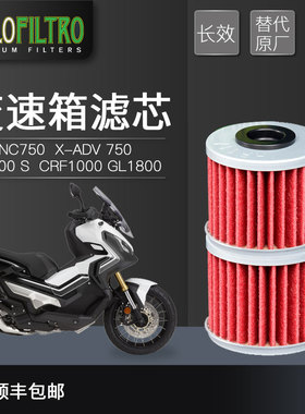 HIFLOFILTRO HF-117 非双DCT NC750 X-ADV XADV 变速箱滤芯