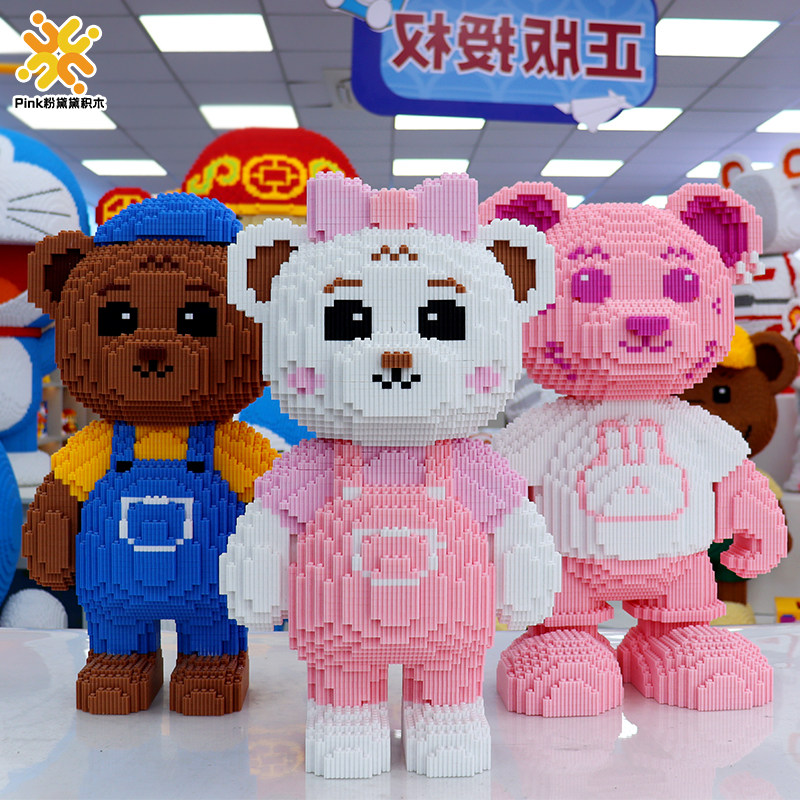 小熊部落3d泰迪熊微颗粒拼装积木立体拼图高益智玩具超大摆件模型