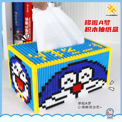 机器猫抽纸盒积木玩具KT猫纸巾盒解压拼图手工生日礼物男生女孩