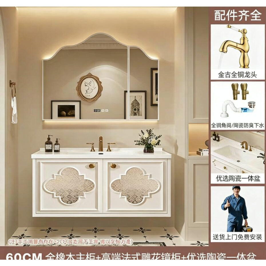 橡木法式复古智能镜柜浴室柜组合卫生间智能镜柜美式实木高端定制