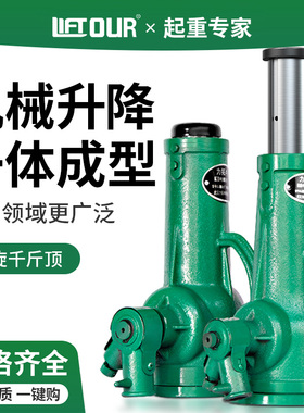 力拓螺旋千斤顶机械式齿轮立式手动手摇千金顶3T5T10T20吨32T50吨