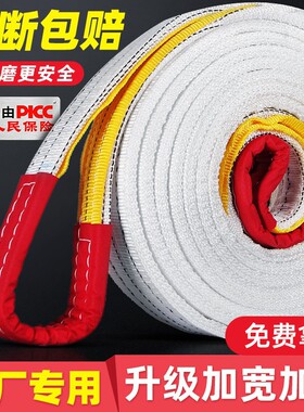 白色吊装带吊车吊带国标2T3T5T10吨工业起重布吊绳扁平拖车吊带