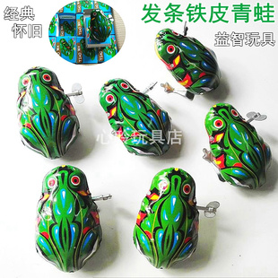 铁皮青蛙8090后怀旧经典弹跳跳动物儿童抖音同款发条青蛙玩具益智