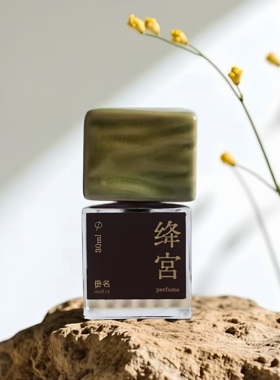 Outis毋名药香木香试香