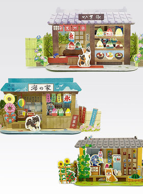 日本人气hallmark海边夏日限定立体3D小屋万用装饰贺卡片刨冰泳圈