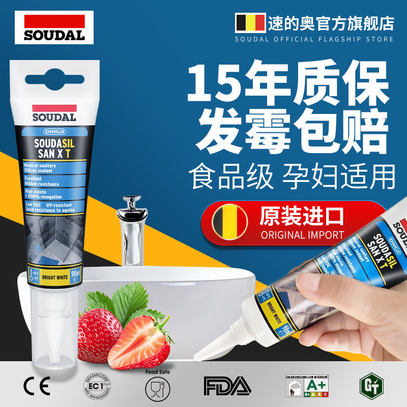 水槽美缝剂厨房浴室家用防霉马桶图片