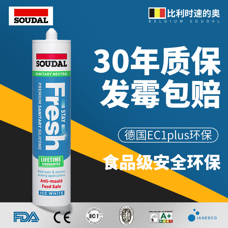 进口速的奥玻璃胶防水防霉厨卫酸性马桶密封胶硅胶美容胶收边中性