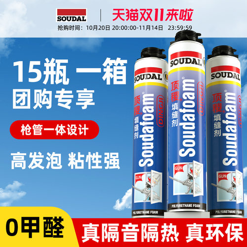 速的奥发泡胶聚氨酯填缝剂