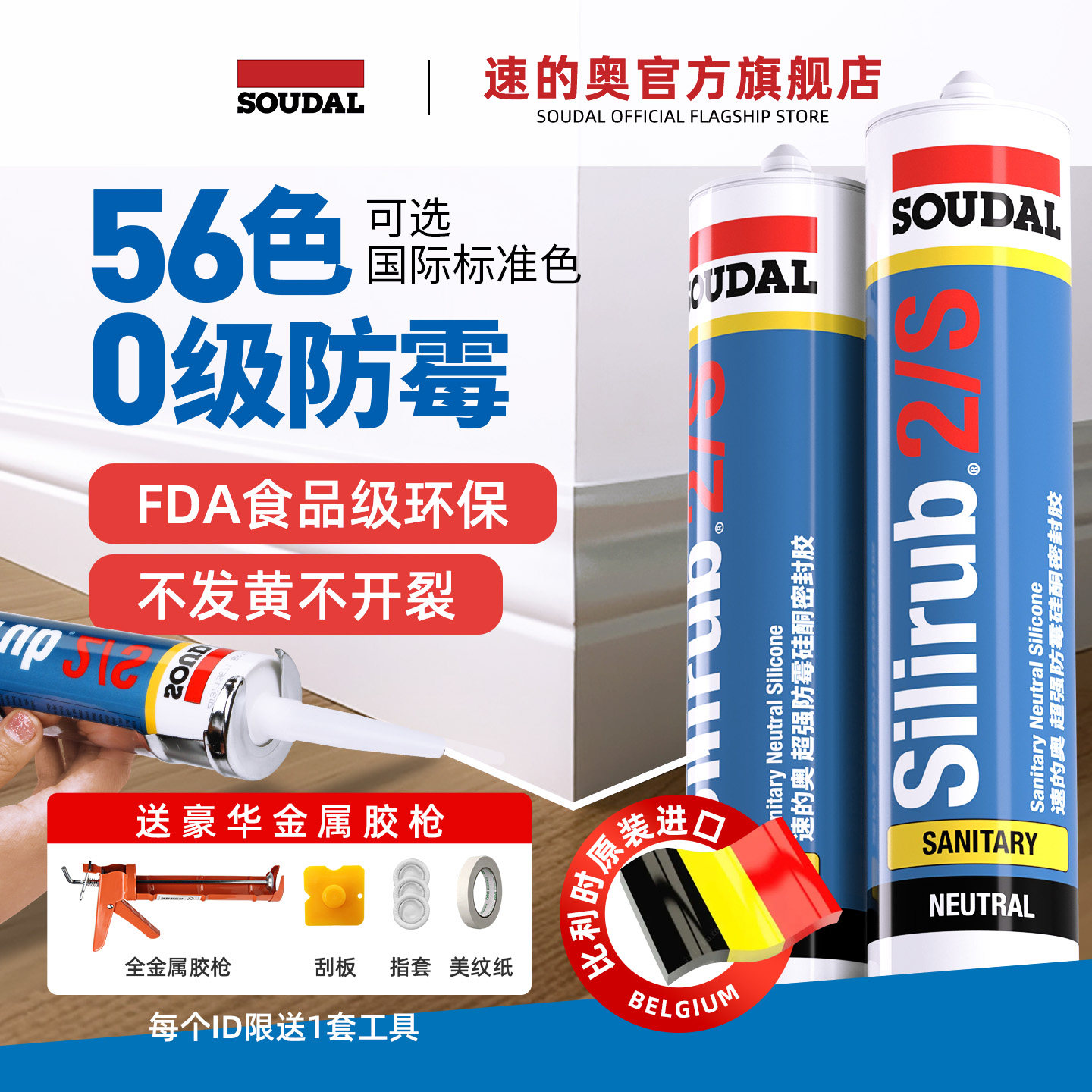 速的奥美容胶玻璃胶防水防霉厨卫收边胶踢脚线封边胶透明白色中性