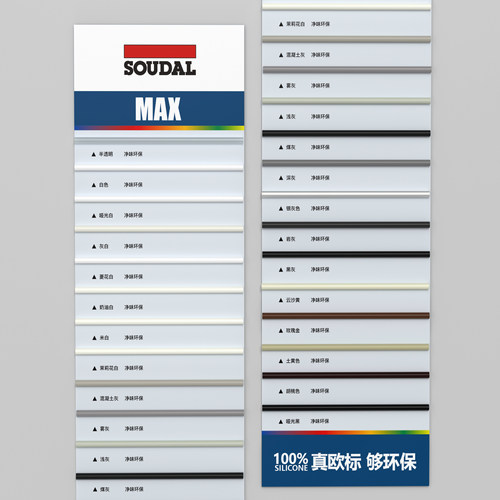 SAN MAX 色卡