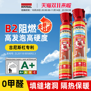速的奥发泡胶填缝剂高密度聚氨酯保温泡沫填充膨胀发泡剂门窗专用